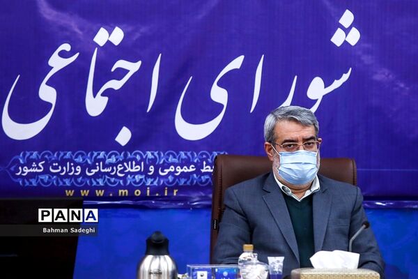 جلسه شورای اجتماعی کشور