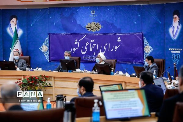 جلسه شورای اجتماعی کشور