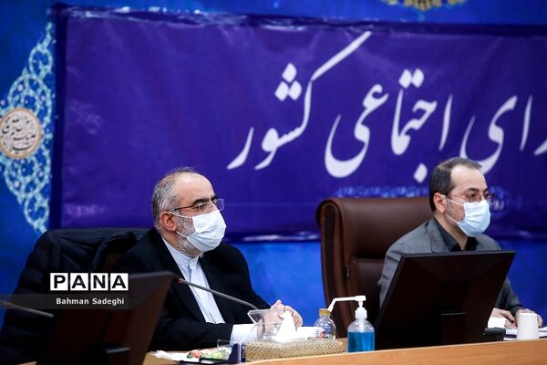 جلسه شورای اجتماعی کشور