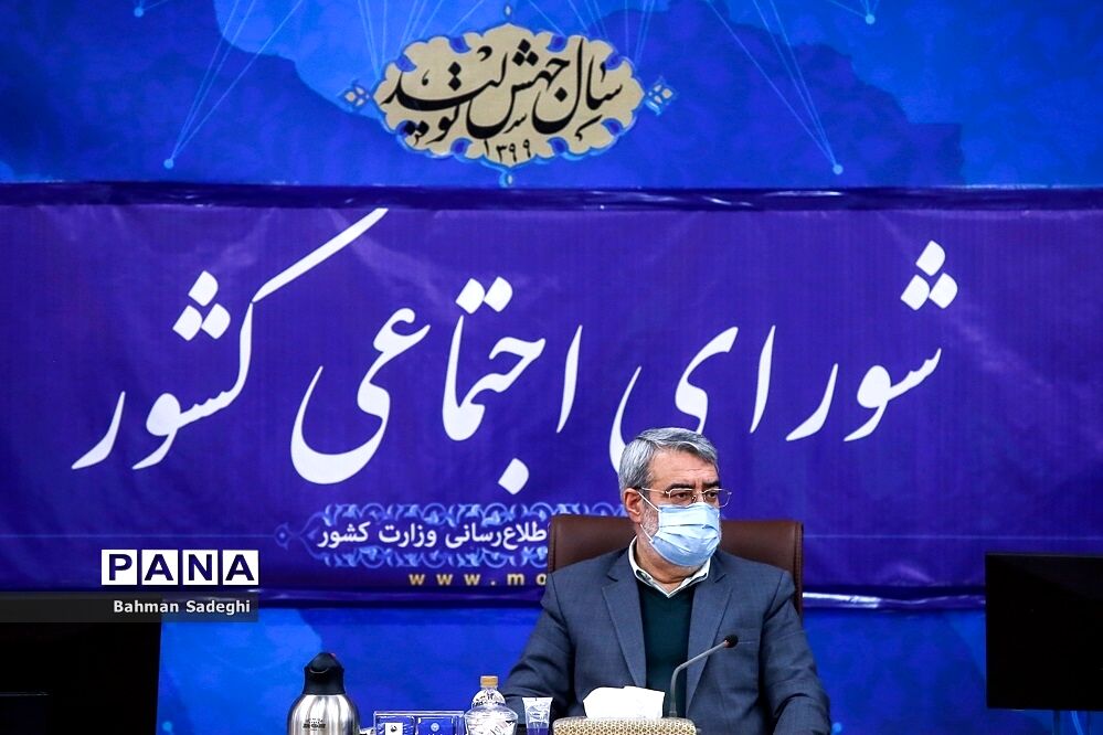 جلسه شورای اجتماعی کشور