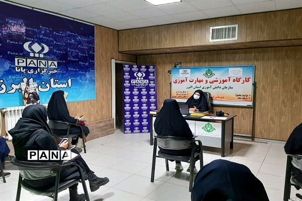 برگزاری دومین روز دوره آموزشی خبرنگاری پانا  البرز