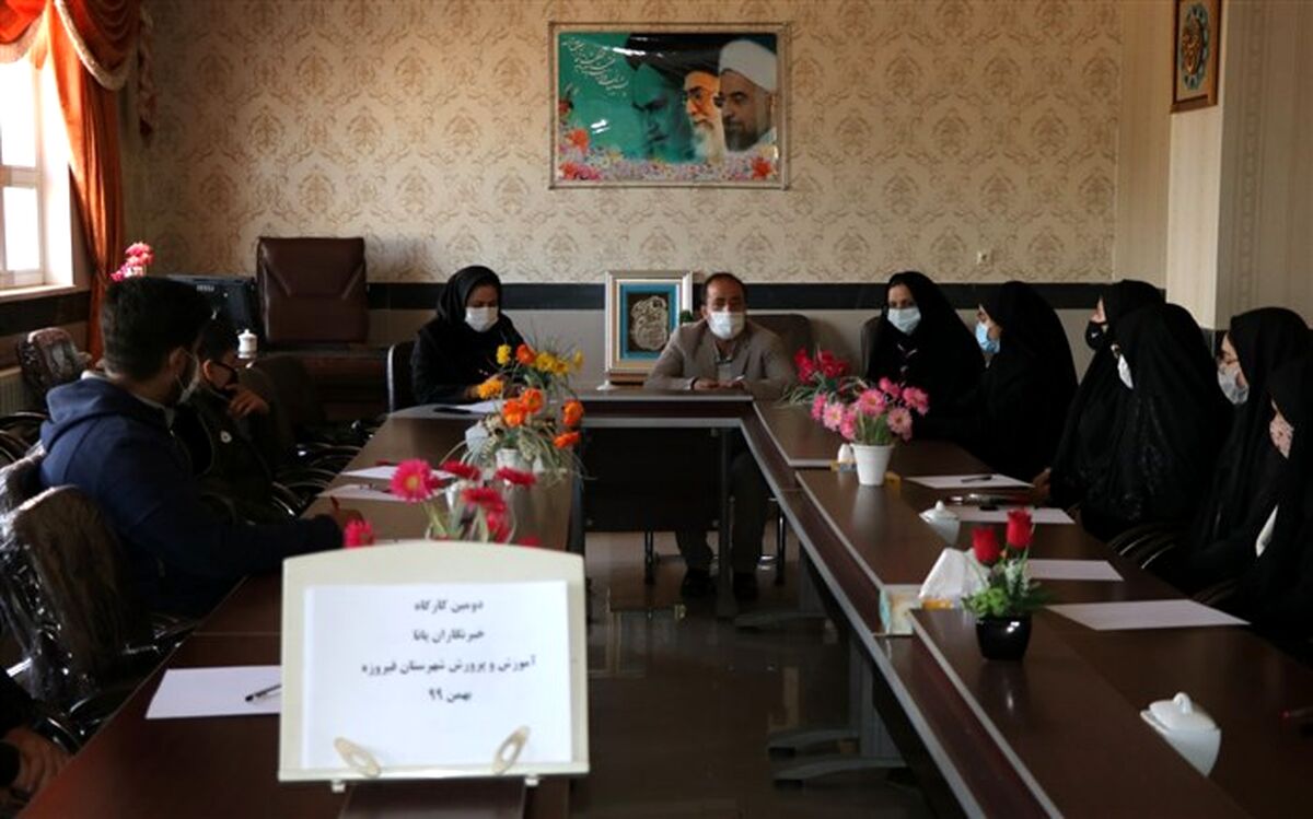کارگاه حضوری ویژه دانش آموزان خبرنگار فیروزه ای برگزار شد