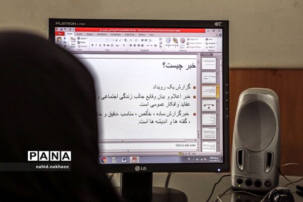 دومین روز دوره آموزشی خبرنگاران پانا خراسان جنوبی