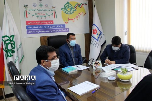 مراسم تجلیل مربیان، برگزیدگان کشوری ملی تابستان شاد