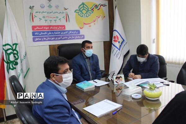 مراسم تجلیل مربیان، برگزیدگان کشوری ملی تابستان شاد