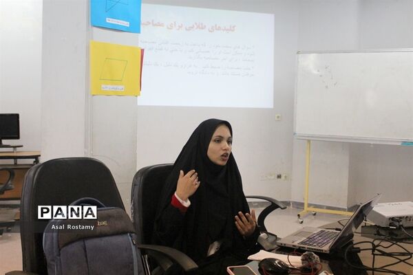 اولین روز برگزاری دوره آموزش خبرنگاران دختر پانا بوشهر