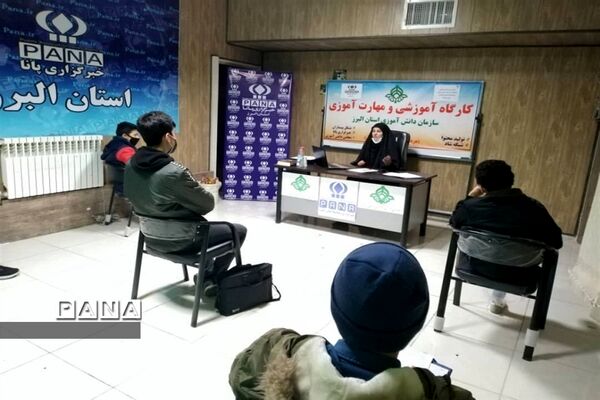 برگزاری دوره  آموزش خبرنگاران پانا پسران البرز
