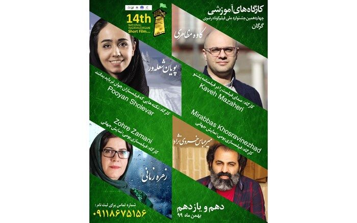 انتقال تجربه 4 فیلمساز سینمای کوتاه به هنرجویان
