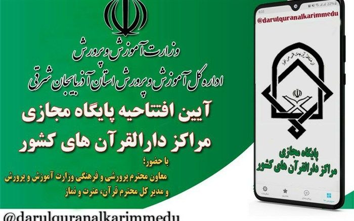 کاظمی: دارالقرآن‌ها تنها مکان‌های مدیریت فضاهای قرآنی هستند