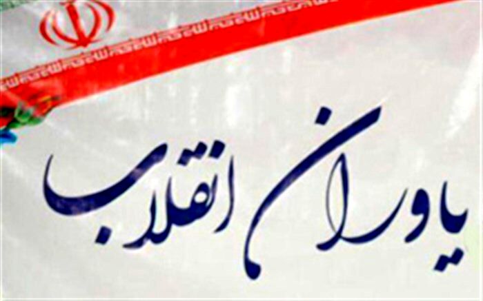 پویش دانش‌آموزی یاوران انقلاب سازمان دانش‌آموزی در اندیمشک برگزار می‌شود