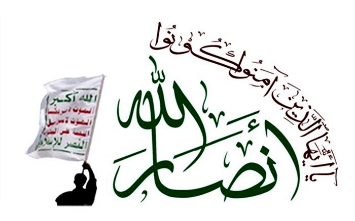 آمریکا معافیت موقت تحریمی برای جنبش انصارالله یمن صادر کرد