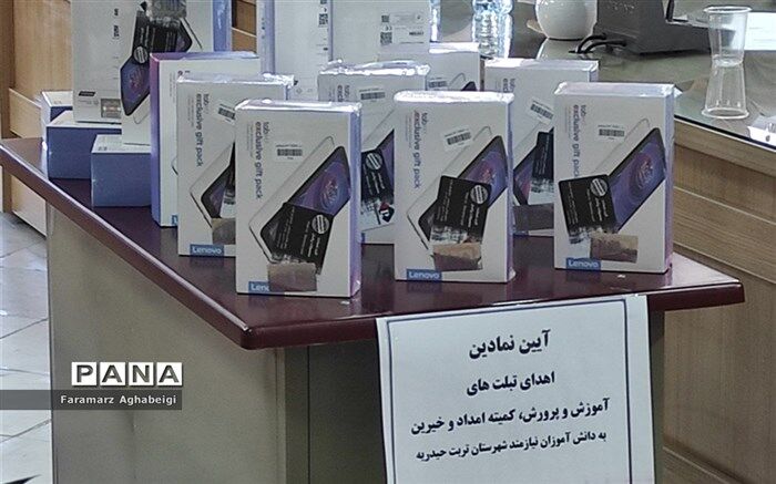 اهدای ۲۰۰ تبلت به دانش آموزان نیازمند تربت حیدریه