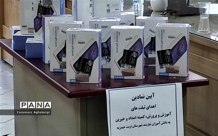 اهدای ۲۰۰ تبلت به دانش آموزان نیازمند تربت حیدریه