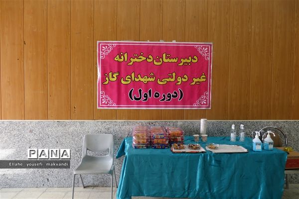 تجلیل از پیشکسوتان آموزش و پرورش شهرستان امیدیه