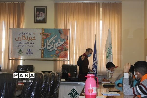 اولین روز دوره آموزش خبرنگاری ویژه دانش آموزان پسر استان اصفهان