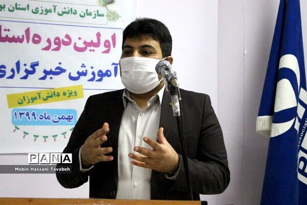 بازدید معاون پرورشی و فرهنگی اداره کل آموزش و پرورش استان بوشهر از دوره آموزشی خبرنگاری  دانش آموزان