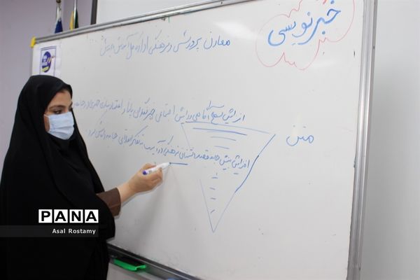 دومین روز برگزاری دوره آموزش خبرنگاران دختر پانا بوشهر