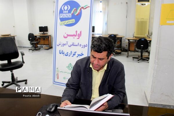 دومین روز برگزاری دوره آموزش خبرنگاران پسر پانا بوشهر