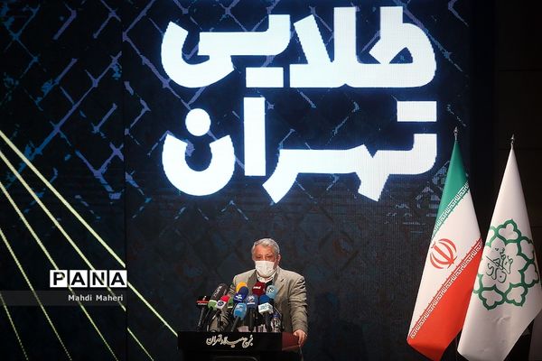 اختتامیه پنجمین دوره جایزه جهانی خشت طلایی تهران