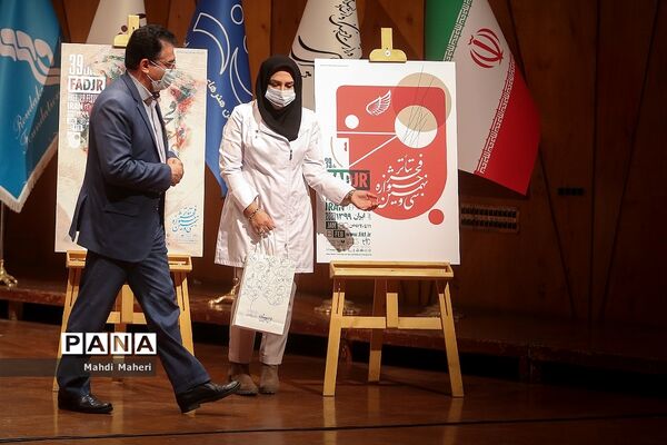 نشست خبری سی و نهمین جشنواره تئاتر فجر