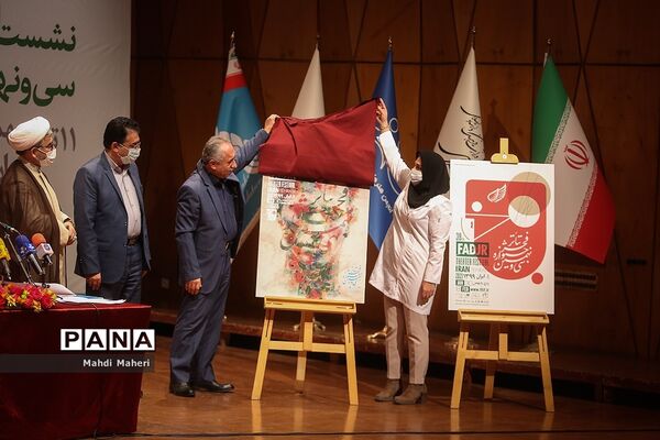 نشست خبری سی و نهمین جشنواره تئاتر فجر