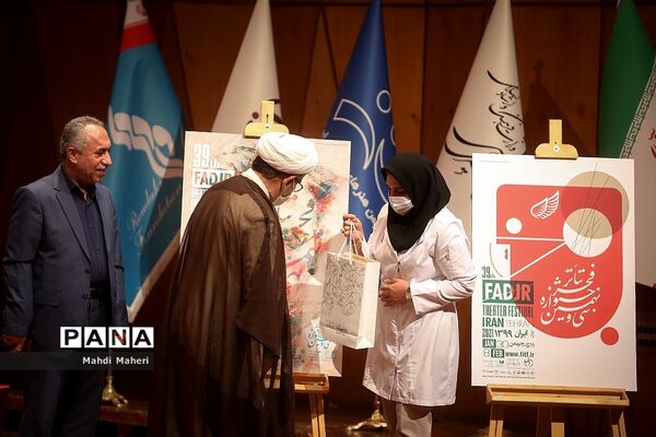نشست خبری سی و نهمین جشنواره تئاتر فجر