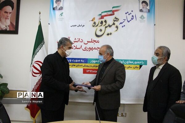 افتتاحیه دهمین دوره ی مجلس دانش آموزی کشور