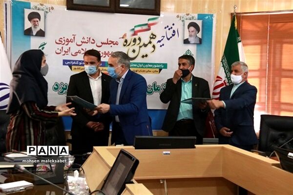 افتتاحیه دهمین دوره مجلس شورای دانش آموزی