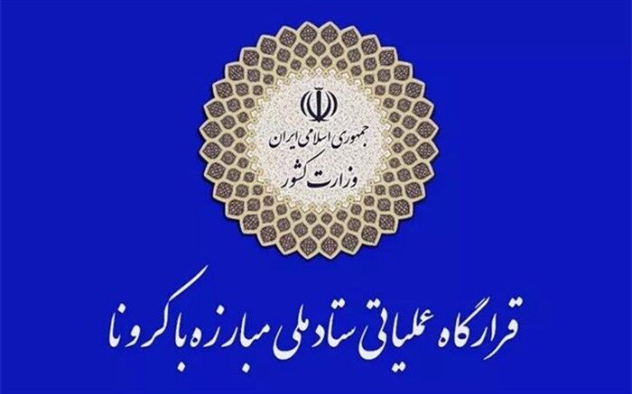 ضرورت ایجاد بستر آموزش مهارت‌های مشاغل خانگی در دوران شیوع کرونا