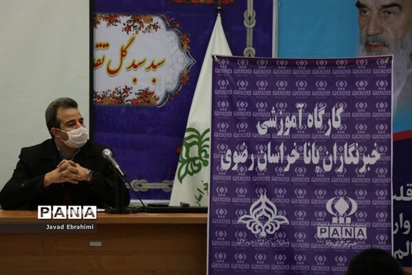 برگزاری کارگاه آموزشی خبرنگاران پانا مشهد در سازمان دانش آموزی خراسان رضوی