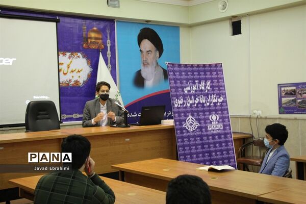 برگزاری کارگاه آموزشی خبرنگاران پانا مشهد در سازمان دانش آموزی خراسان رضوی