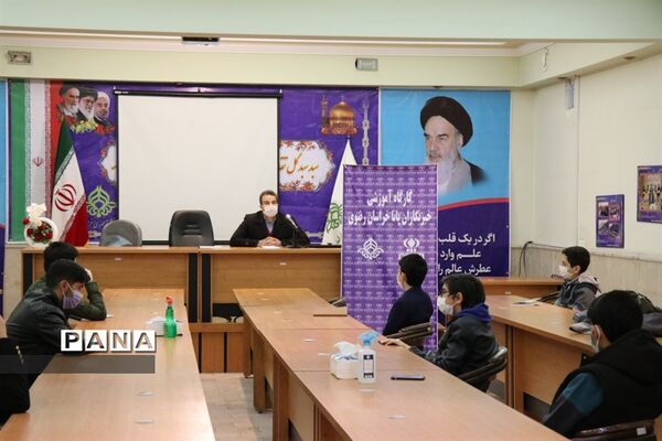 برگزاری کارگاه آموزشی خبرنگاران پانا مشهد در سازمان دانش آموزی خراسان رضوی