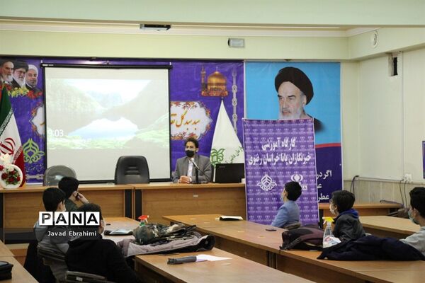 برگزاری کارگاه آموزشی خبرنگاران پانا مشهد در سازمان دانش آموزی خراسان رضوی