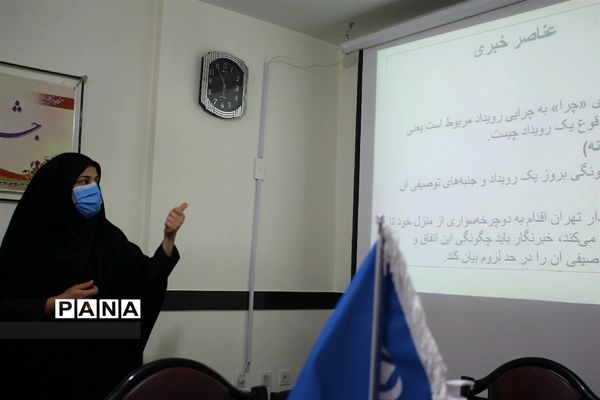 دوره آموزش خبرنگاری ویژه دانش آموزان مرکز سیستان و بلوچستان