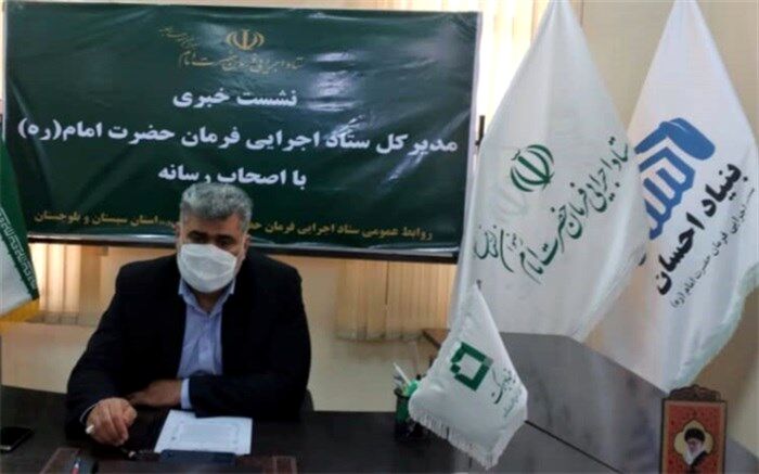 بنیاد احسان و آموزش و پرورش سیستان و بلوچستان تفاهم‌نامه امضا کردند