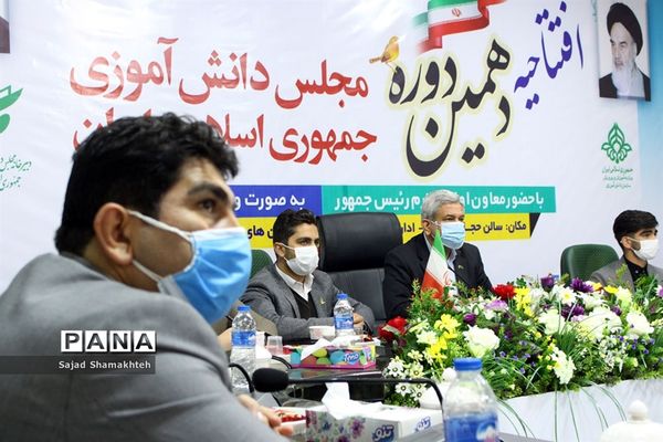 حضور نمایندگان خوزستان درآیین افتتاحیه دهمین دوره مجلس دانش آموزی کشور