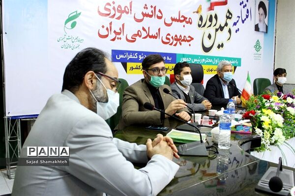 حضور نمایندگان خوزستان درآیین افتتاحیه دهمین دوره مجلس دانش آموزی کشور