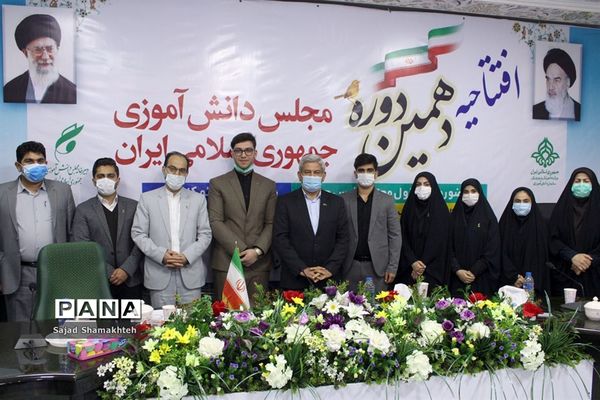 حضور نمایندگان خوزستان درآیین افتتاحیه دهمین دوره مجلس دانش آموزی کشور