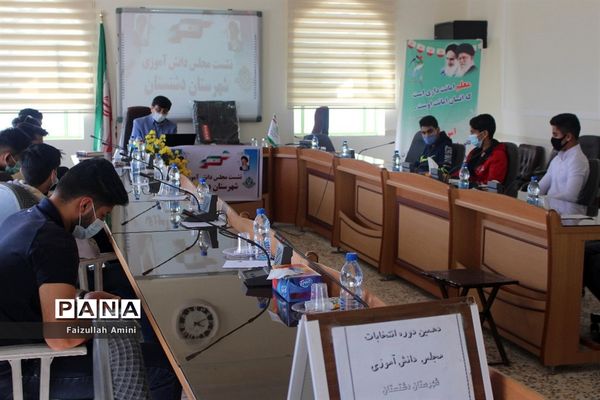 نشست مجلس دانش آموزی شهرستان دشتستان