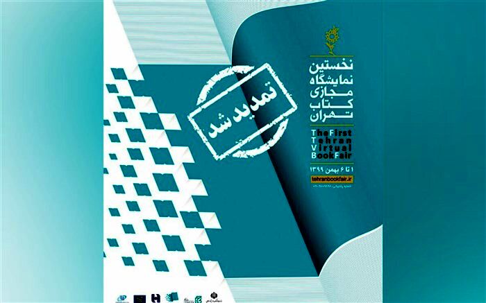 عبور از فروش یک میلیون نسخه کتاب و تشکر وزیر از شرکت پست