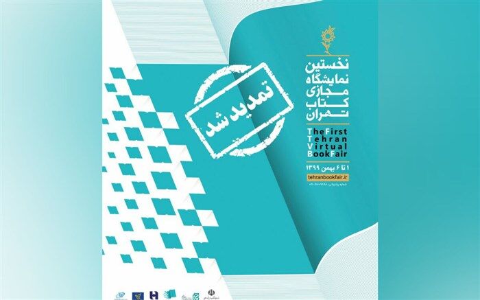 عبور از فروش یک میلیون نسخه کتاب و تشکر وزیر از شرکت پست