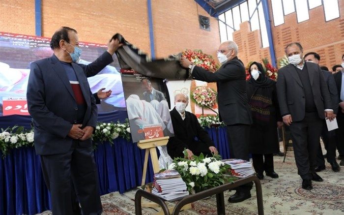 رونمایی از کتاب خیر مدرسه ساز اصفهانی