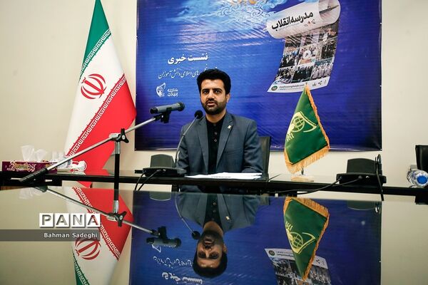 نشست خبری مسئول دبیرخانه نهمین دوره نمایشگاه‌های دانش‌‌آموزی مدرسه انقلاب