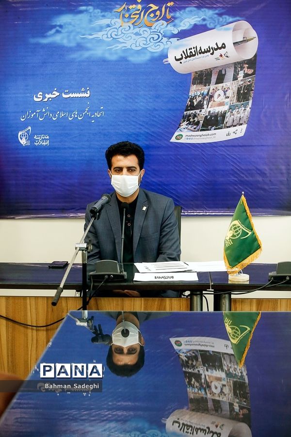 نشست خبری مسئول دبیرخانه نهمین دوره نمایشگاه‌های دانش‌‌آموزی مدرسه انقلاب