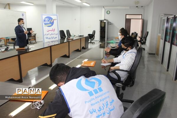 جلسه پایان دوره آموزشی خبرنگار پسر پانا استان بوشهر