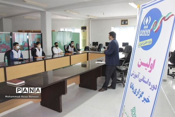 جلسه پایان دوره آموزشی خبرنگار پسر پانا استان بوشهر