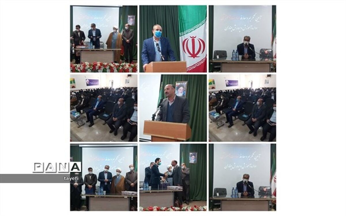 انتصاب معاون آموزشی آموزش و پرورش چناران