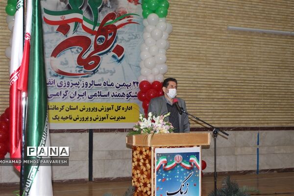 نواخته شدن زنگ و مانور تشکیلاتی یاوران انقلاب در کرمانشاه