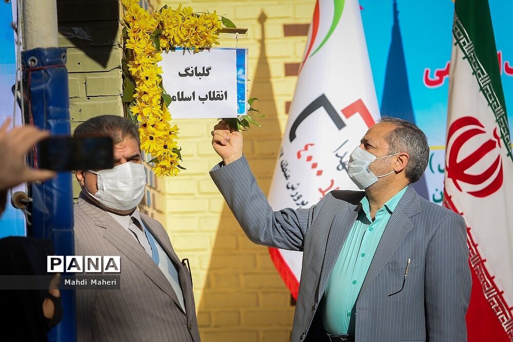 آیین گلبانگ انقلاب اسلامی