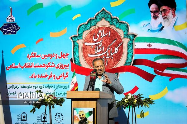 آیین گلبانگ انقلاب اسلامی